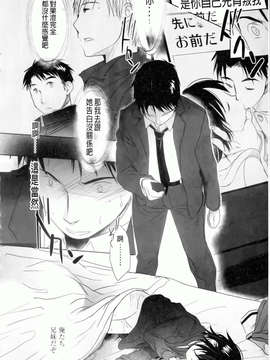 [岡田コウ] 好きで好きで、すきで_264