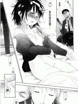 [岡田コウ] 好きで好きで、すきで_265