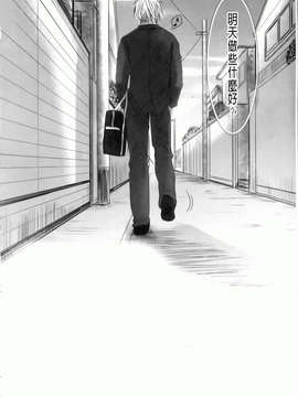 [岡田コウ] 好きで好きで、すきで_266