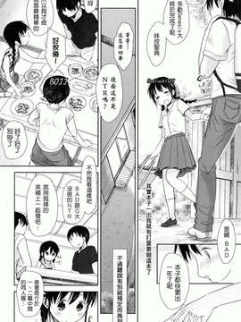 [岡田コウ] 好きで好きで、すきで_268