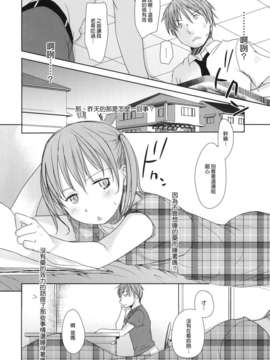 [岡田コウ] 好きで好きで、すきで_g003