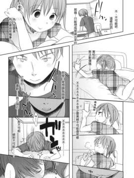 [岡田コウ] 好きで好きで、すきで_g004