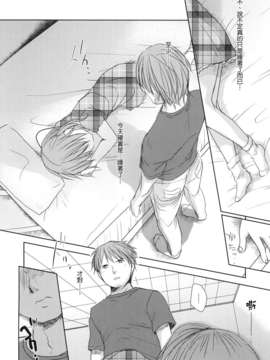 [岡田コウ] 好きで好きで、すきで_g005