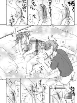 [岡田コウ] 好きで好きで、すきで_g007