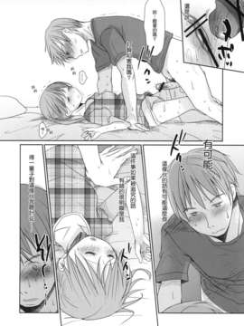 [岡田コウ] 好きで好きで、すきで_g011