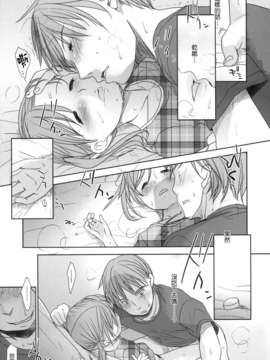 [岡田コウ] 好きで好きで、すきで_g012