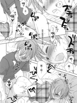 [岡田コウ] 好きで好きで、すきで_g019