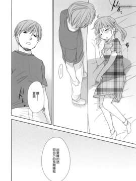 [岡田コウ] 好きで好きで、すきで_g026