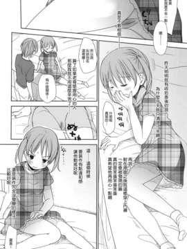 [岡田コウ] 好きで好きで、すきで_g027