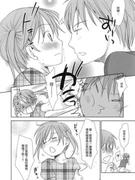 [岡田コウ] 好きで好きで、すきで_g028