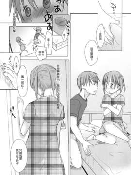 [岡田コウ] 好きで好きで、すきで_g029