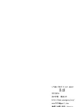 [岡田コウ] 好きで好きで、すきで_g031