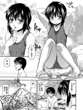 [鶴田文学] 花ひら蕩ろり_124