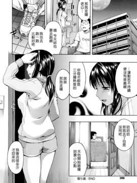 [鶴田文学] 花ひら蕩ろり_209