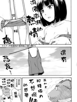[鶴田文学] 花ひら蕩ろり_214