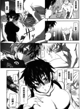 [黒越陽] inスル？_057