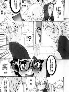 [和六里ハル] さんかくかん_007