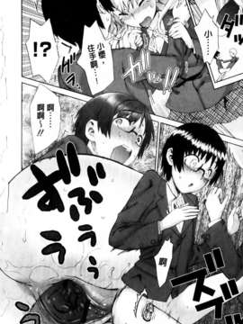 [和六里ハル] さんかくかん_064