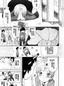 [和六里ハル] さんかくかん_077