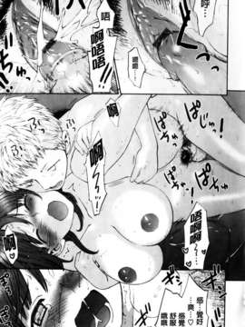 [和六里ハル] さんかくかん_107