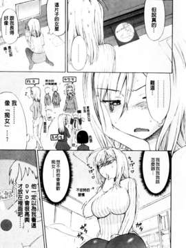 [和六里ハル] さんかくかん_117