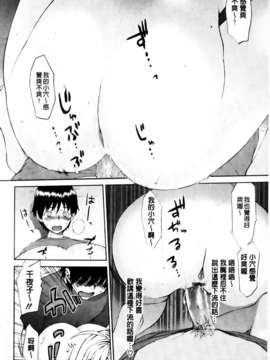 [和六里ハル] さんかくかん_132