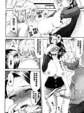 [和六里ハル] さんかくかん_156