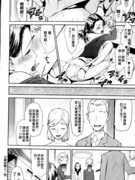 [和六里ハル] さんかくかん_166