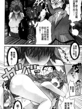 [和六里ハル] さんかくかん_170