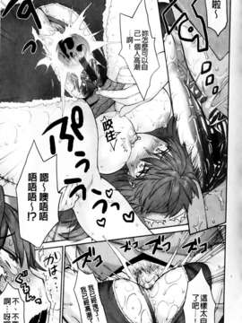 [和六里ハル] さんかくかん_181