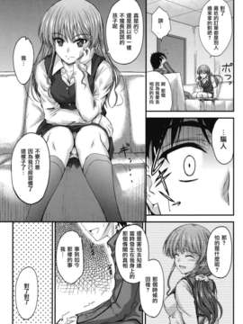 [睦月] 誘惑スイートタイム_140