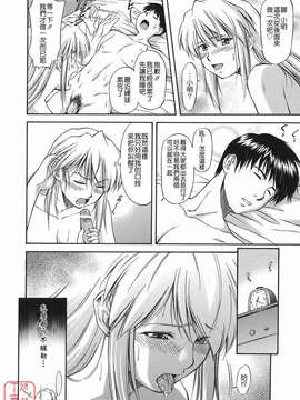 [流一本] オフサイドガール_ytk-s08-046-064