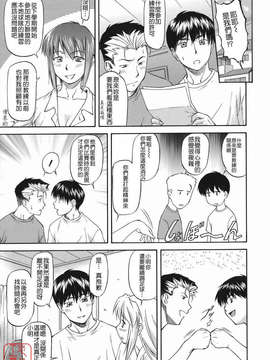 [流一本] オフサイドガール_ytk-s08-046-143