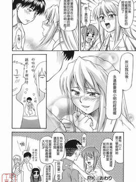 [流一本] オフサイドガール_ytk-s08-046-144