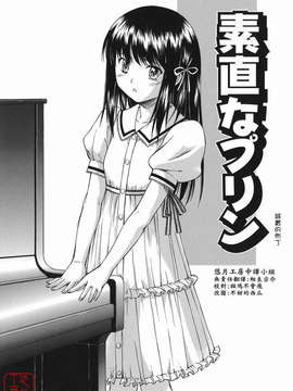 [流一本] オフサイドガール_ytk-s08-046-145