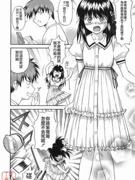 [流一本] オフサイドガール_ytk-s08-046-146