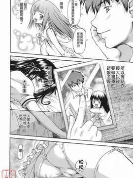 [流一本] オフサイドガール_ytk-s08-046-148