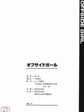 [流一本] オフサイドガール_ytk-s08-046-206