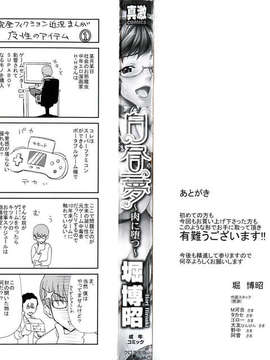 [堀博昭] 白昼夢 ～肉に堕つ～_001-002