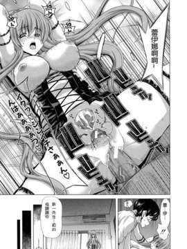 [堀博昭] 白昼夢 ～肉に堕つ～_025