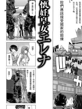 [堀博昭] 白昼夢 ～肉に堕つ～_028