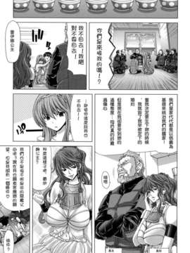 [堀博昭] 白昼夢 ～肉に堕つ～_029
