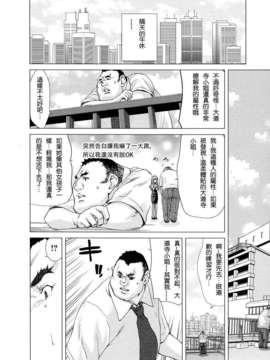 [堀博昭] 白昼夢 ～肉に堕つ～_053