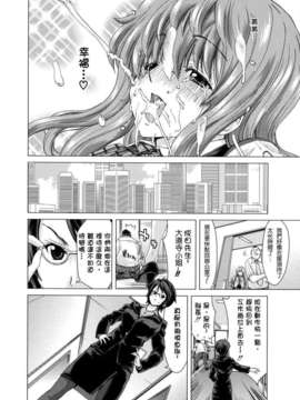 [堀博昭] 白昼夢 ～肉に堕つ～_068