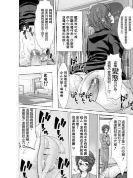 [堀博昭] 白昼夢 ～肉に堕つ～_074