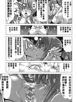 [堀博昭] 白昼夢 ～肉に堕つ～_167