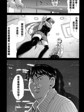 [堀博昭] 白昼夢 ～肉に堕つ～_204