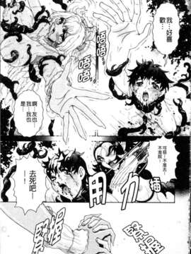 [祭野薙刀] 蜜姦性活_140