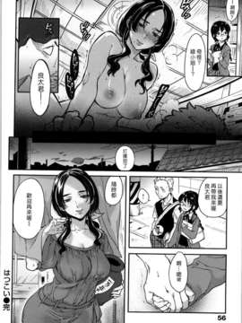 [南北] 恋人ルール_056