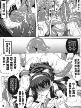 [空木次葉] 触手が嫌いな女の子はいません！_013